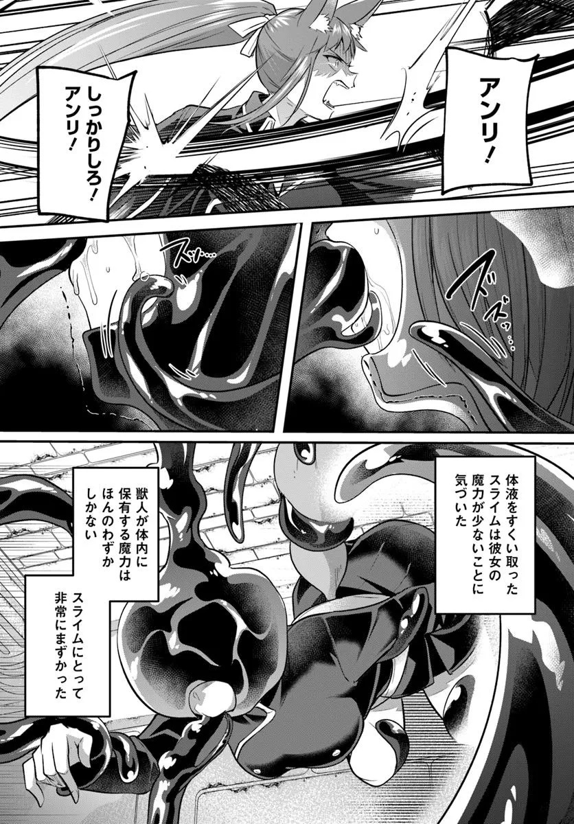 Inbi na Doukutsu no Sono Oku de Chap 33.2 - Next Chap 34.2