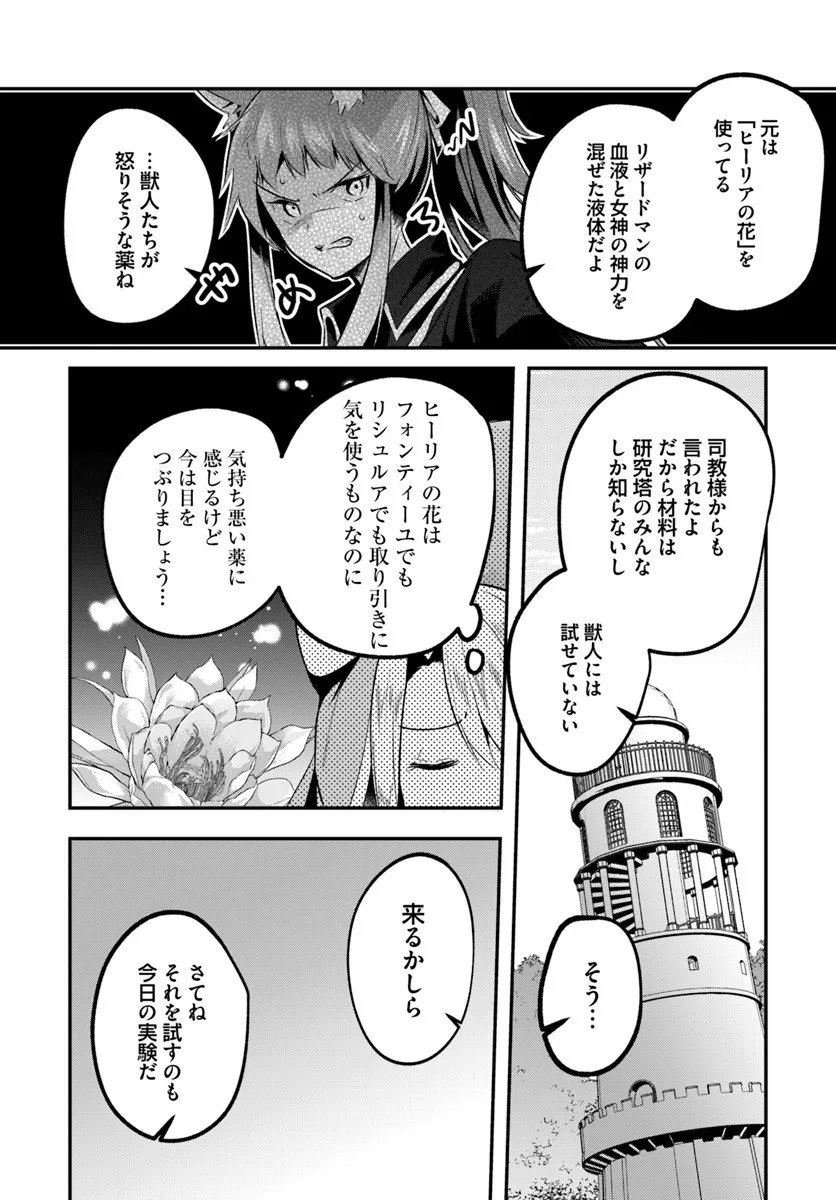 Inbi na Doukutsu no Sono Oku de Chap 44.1 - Next Chap 45.1