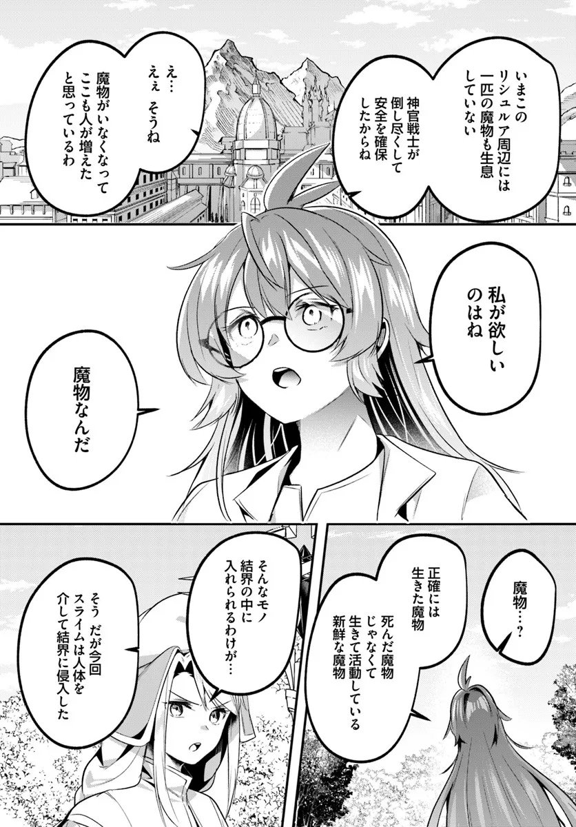 Inbi na Doukutsu no Sono Oku de Chap 44.1 - Next Chap 45.1