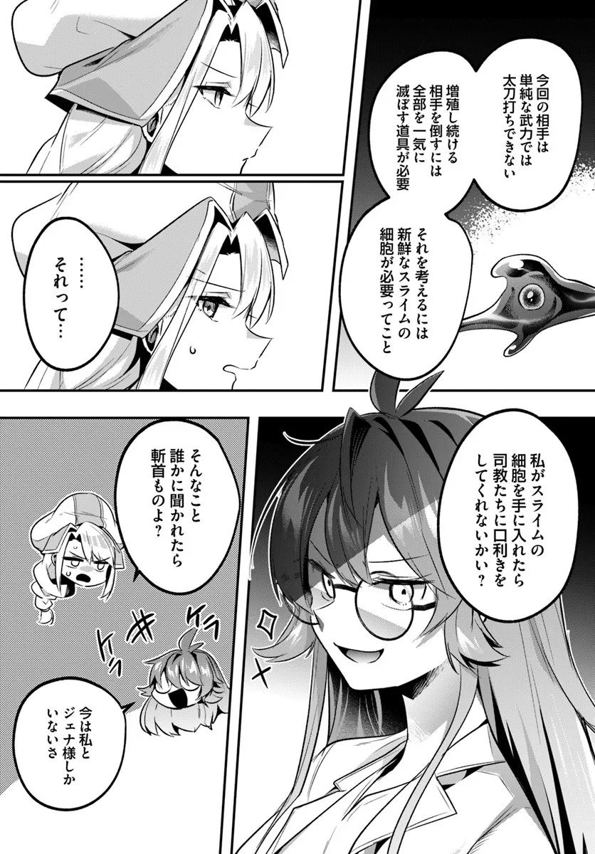 Inbi na Doukutsu no Sono Oku de Chap 44.1 - Next Chap 45.1