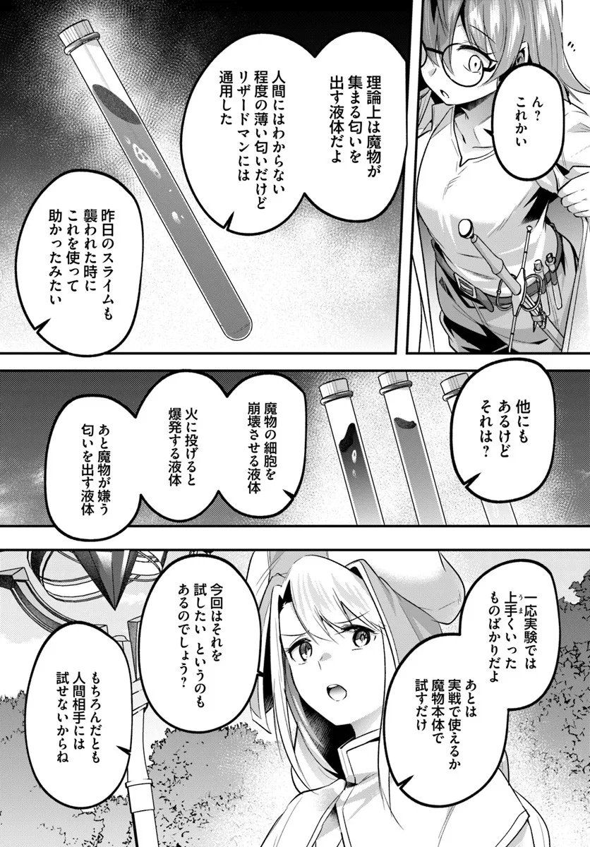 Inbi na Doukutsu no Sono Oku de Chap 44.1 - Next Chap 45.1