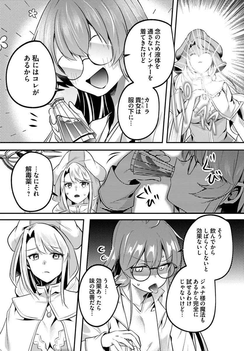 Inbi na Doukutsu no Sono Oku de Chap 44.1 - Next Chap 45.1