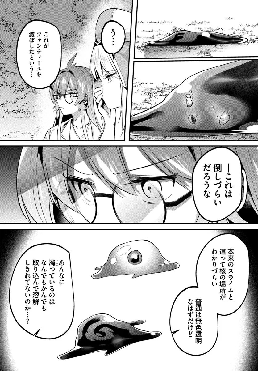 Inbi na Doukutsu no Sono Oku de Chap 44.2 - Next Chap 45.2