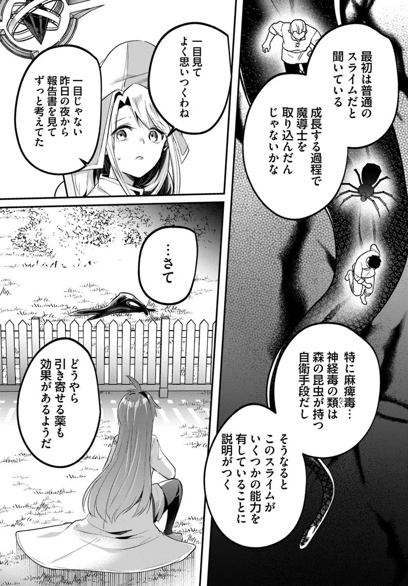 Inbi na Doukutsu no Sono Oku de Chap 44.2 - Next Chap 45.2