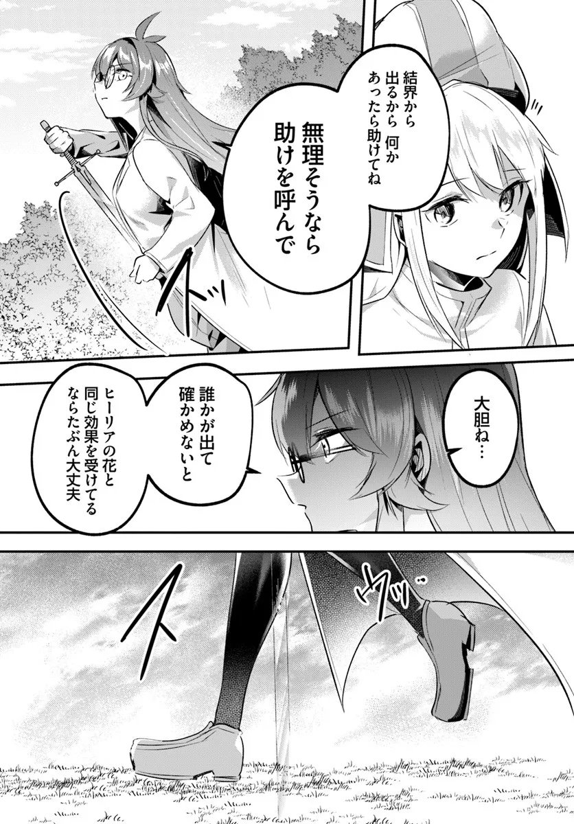 Inbi na Doukutsu no Sono Oku de Chap 44.2 - Next Chap 45.2