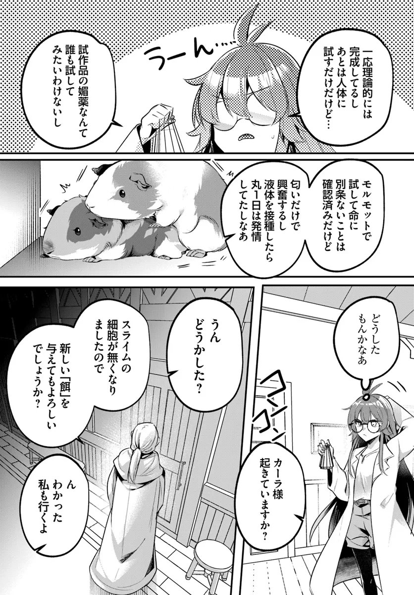 Inbi na Doukutsu no Sono Oku de Chap 45.1 - Next Chap 46.1