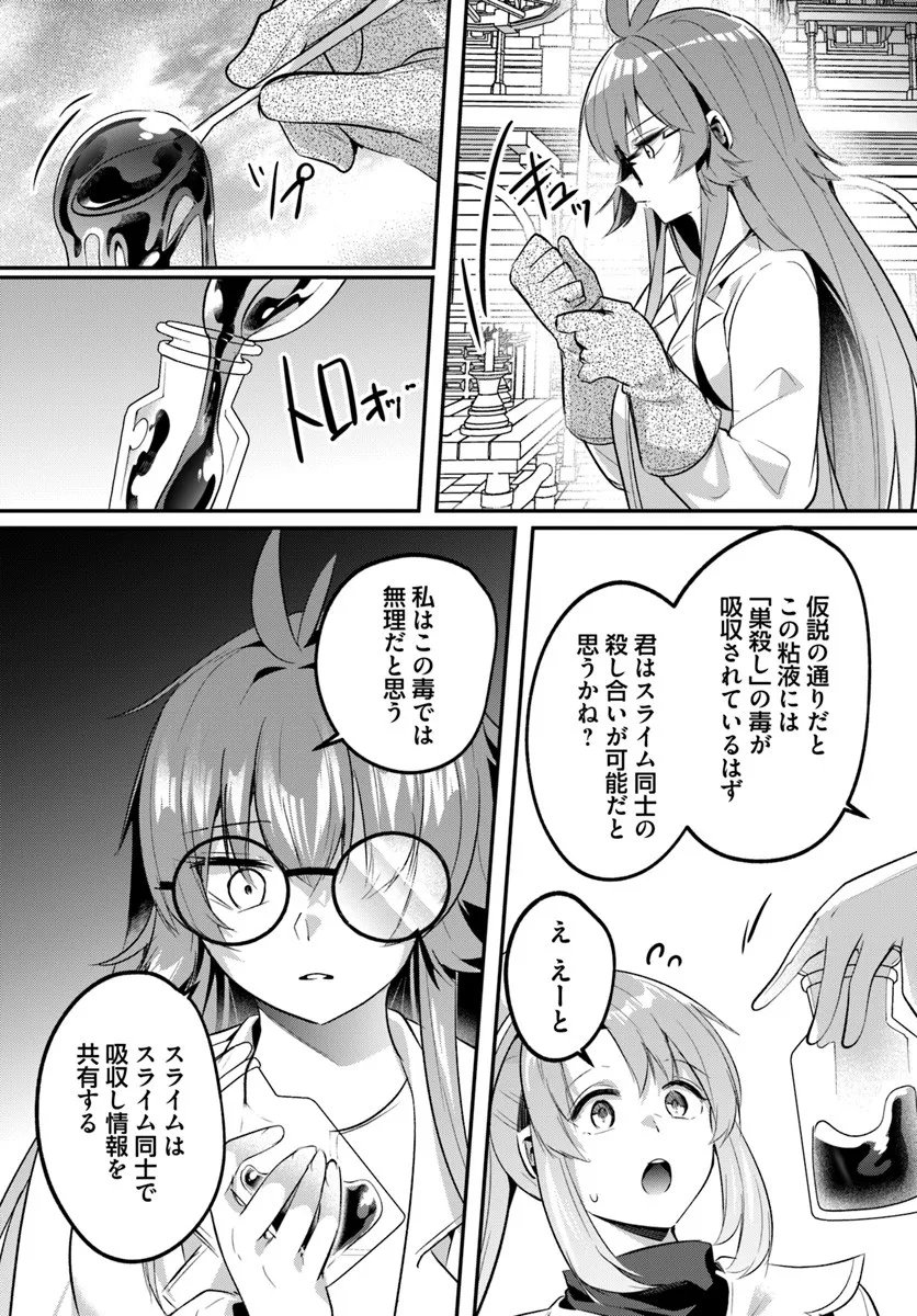 Inbi na Doukutsu no Sono Oku de Chap 45.2 - Next Chap 46.2