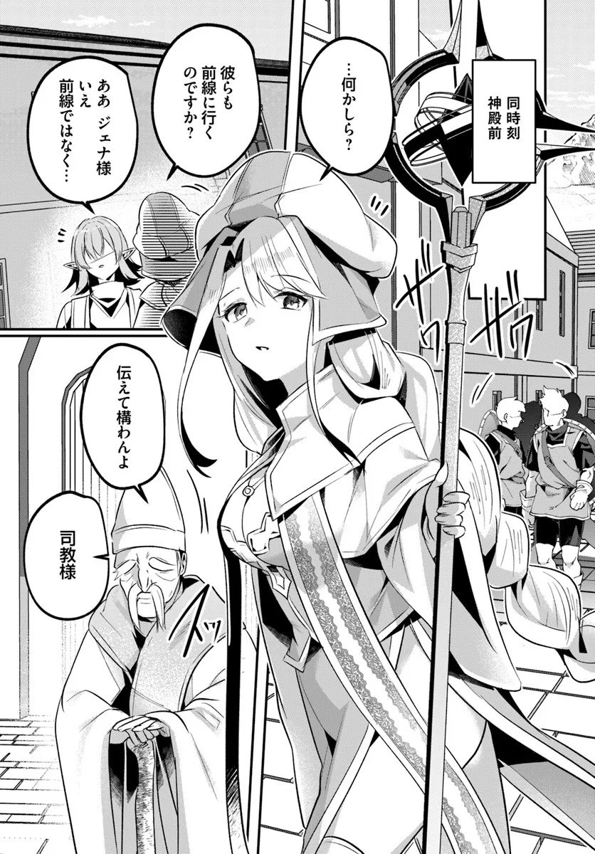 Inbi na Doukutsu no Sono Oku de Chap 45.2 - Next Chap 46.2