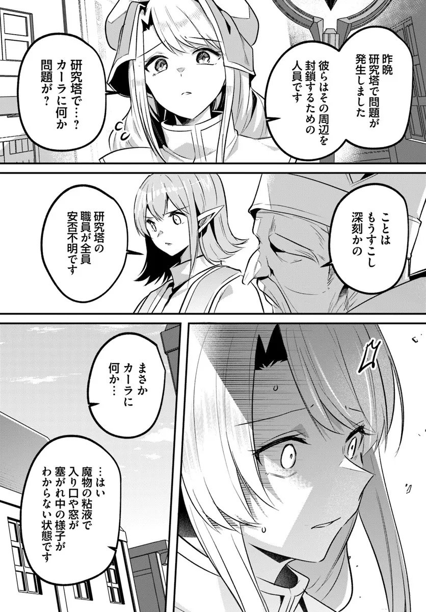 Inbi na Doukutsu no Sono Oku de Chap 45.2 - Next Chap 46.2