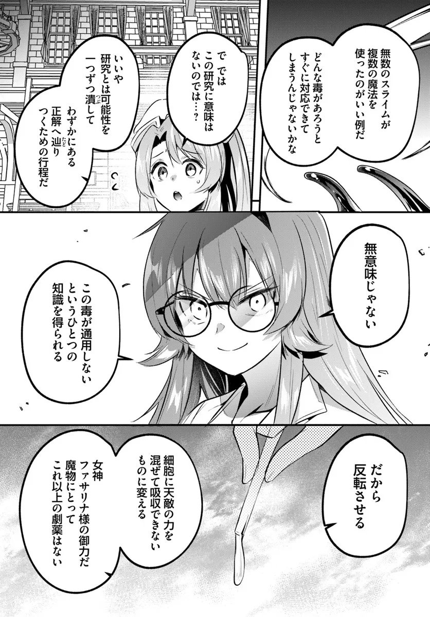 Inbi na Doukutsu no Sono Oku de Chap 45.2 - Next Chap 46.2