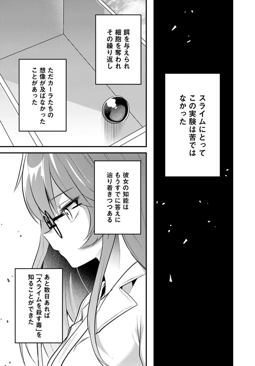 Inbi na Doukutsu no Sono Oku de Chap 45.2 - Next Chap 46.2