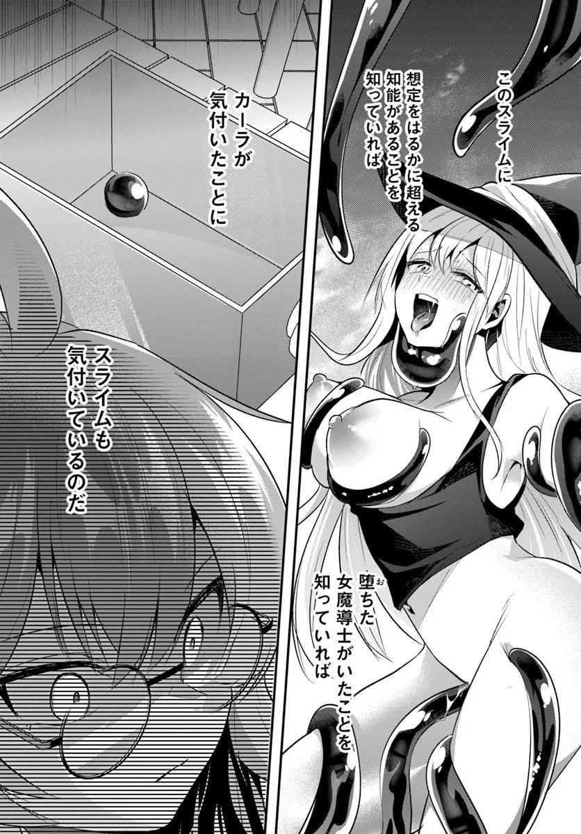 Inbi na Doukutsu no Sono Oku de Chap 45.2 - Next Chap 46.2