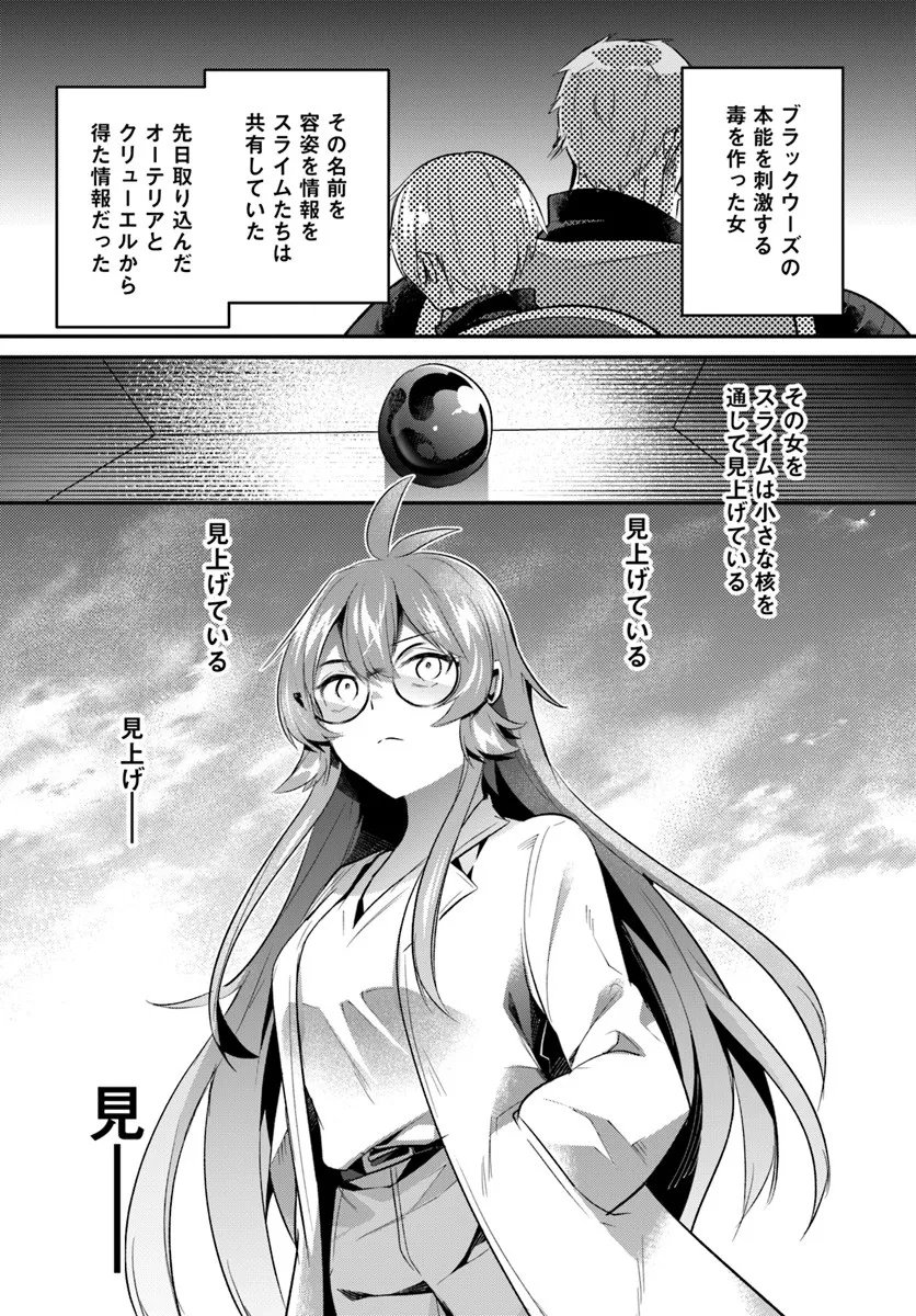 Inbi na Doukutsu no Sono Oku de Chap 45.2 - Next Chap 46.2