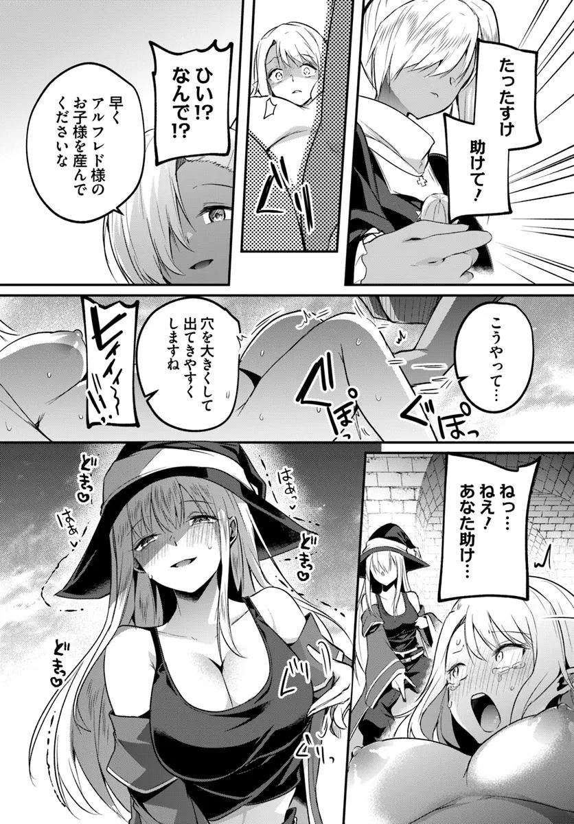 Inbi na Doukutsu no Sono Oku de Chap 40.1 - Next Chap 41.1