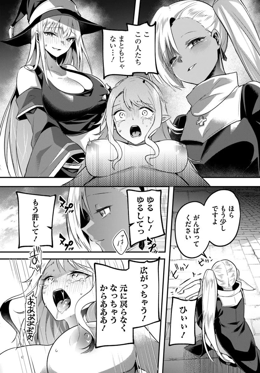 Inbi na Doukutsu no Sono Oku de Chap 40.1 - Next Chap 41.1