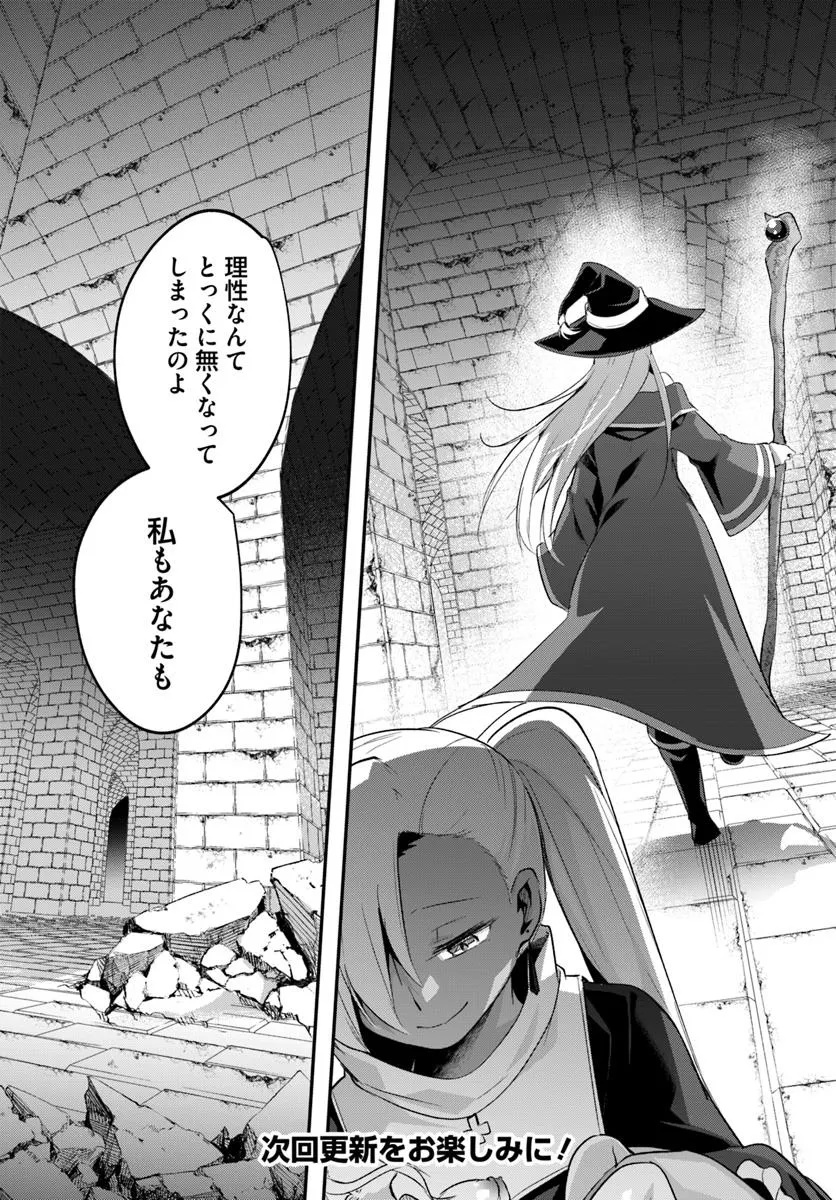 Inbi na Doukutsu no Sono Oku de Chap 40.1 - Next Chap 41.1