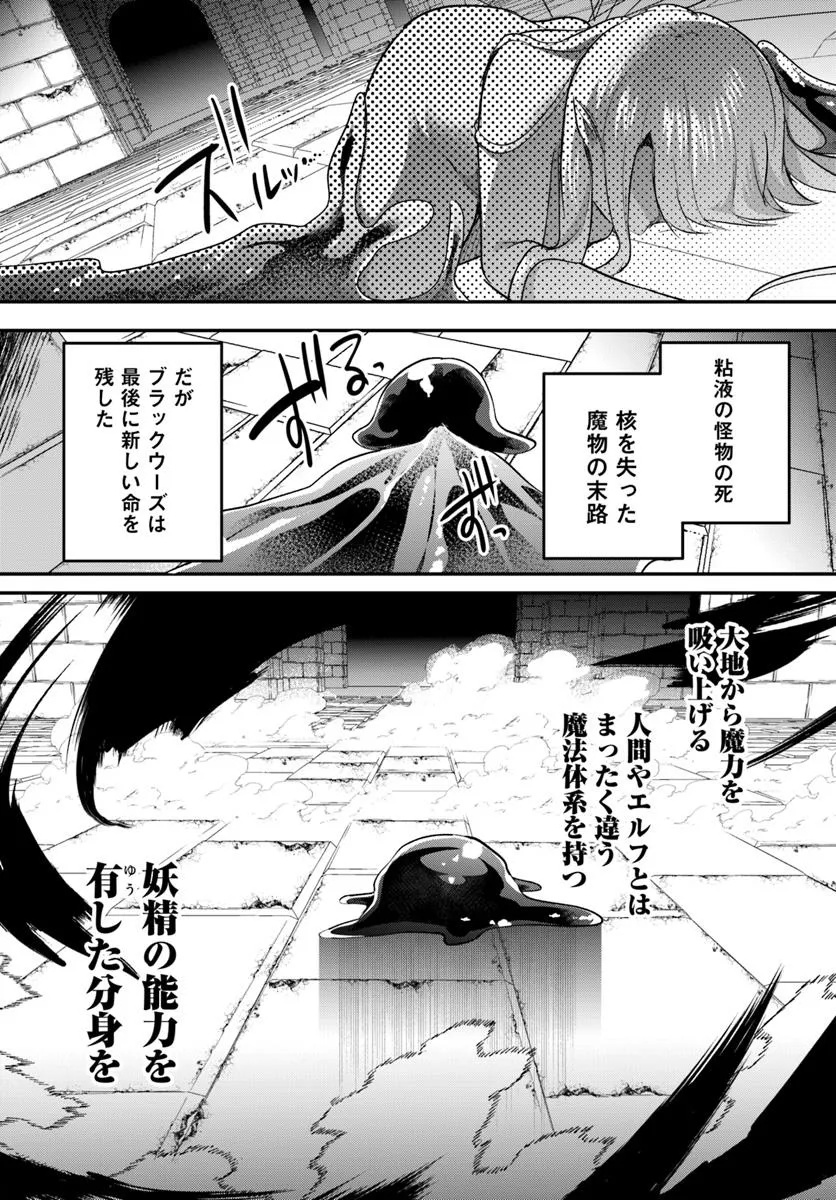 Inbi na Doukutsu no Sono Oku de Chap 40.1 - Next Chap 41.1