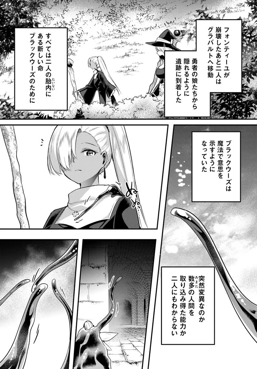 Inbi na Doukutsu no Sono Oku de Chap 40.1 - Next Chap 41.1