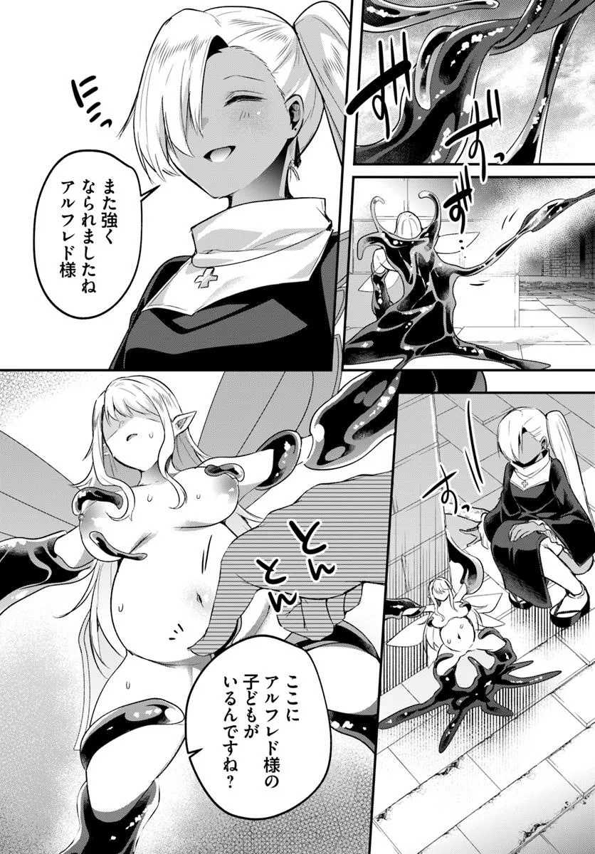 Inbi na Doukutsu no Sono Oku de Chap 40.1 - Next Chap 41.1