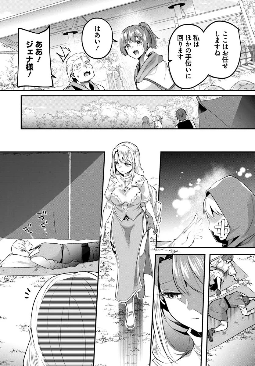 Inbi na Doukutsu no Sono Oku de Chap 40.2 - Next Chap 41.2