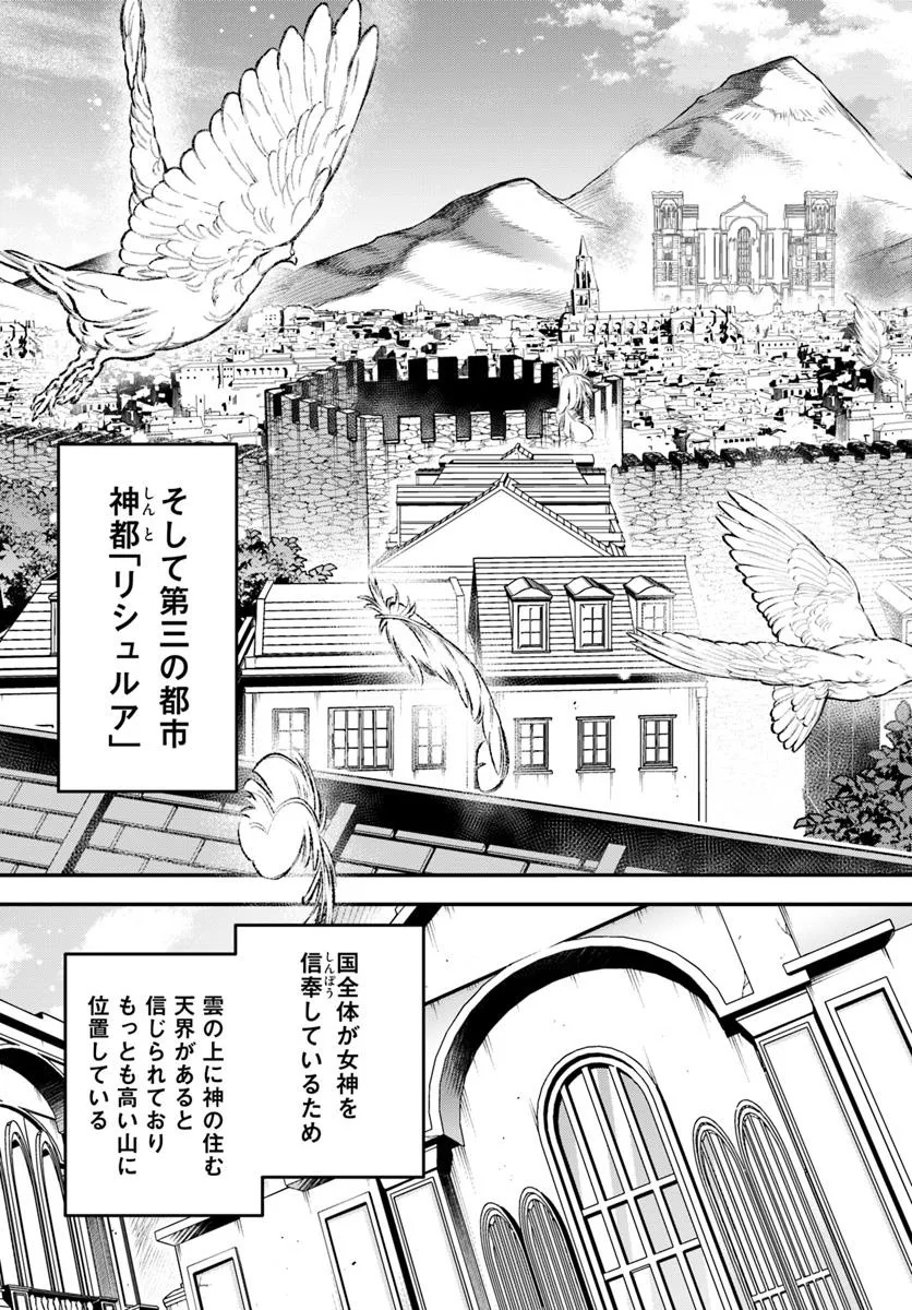 Inbi na Doukutsu no Sono Oku de Chap 40.2 - Next Chap 41.2