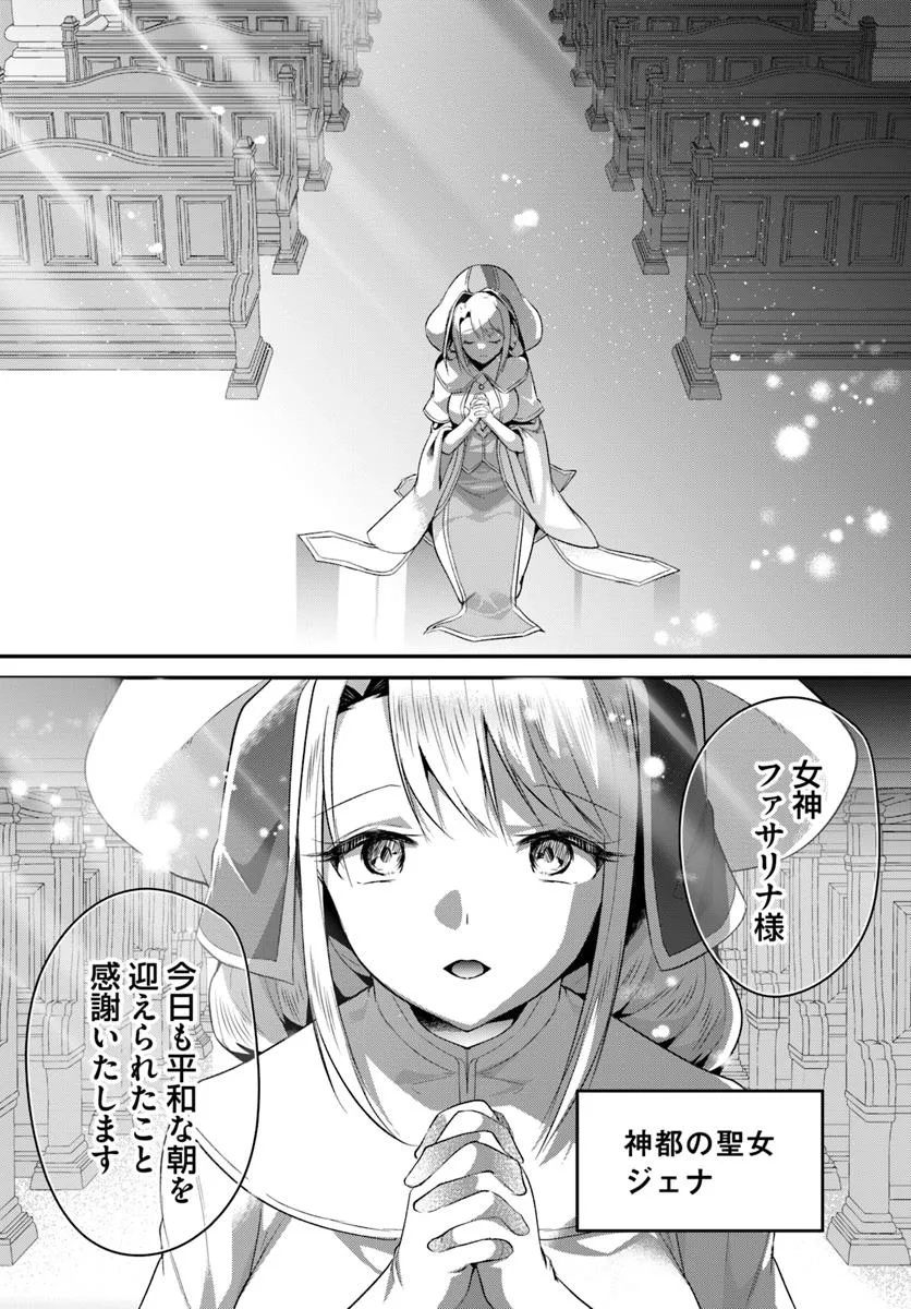 Inbi na Doukutsu no Sono Oku de Chap 40.2 - Next Chap 41.2