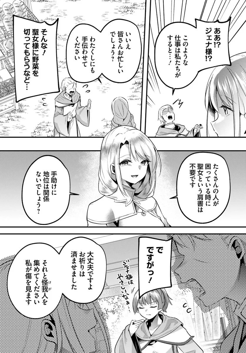 Inbi na Doukutsu no Sono Oku de Chap 40.2 - Next Chap 41.2