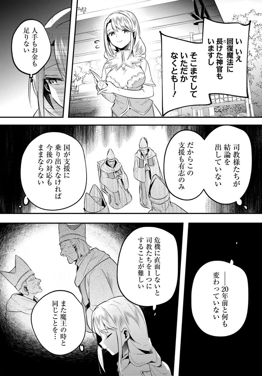 Inbi na Doukutsu no Sono Oku de Chap 40.2 - Next Chap 41.2