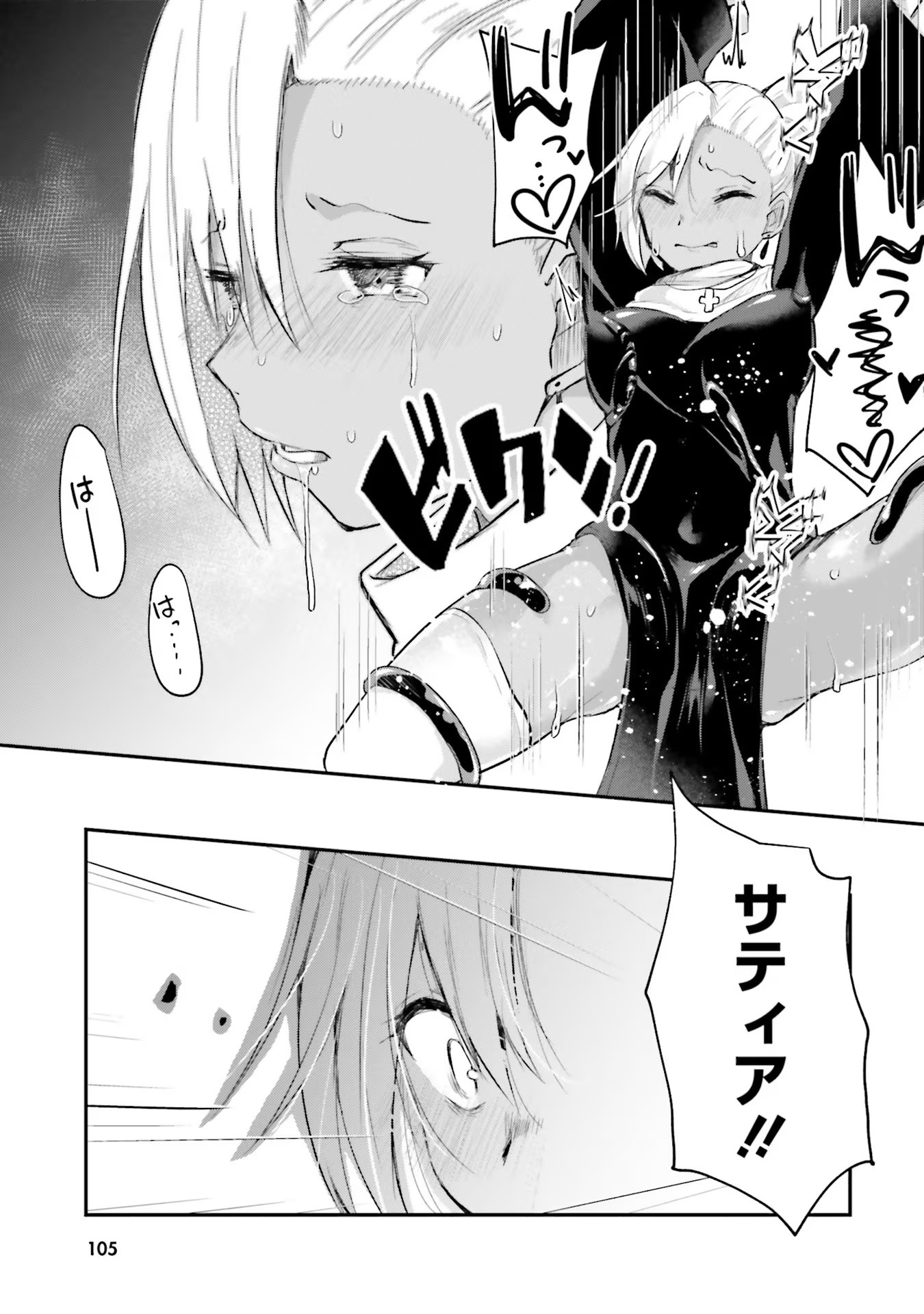 Inbi na Doukutsu no Sono Oku de Chap 4 - Next Chap 5