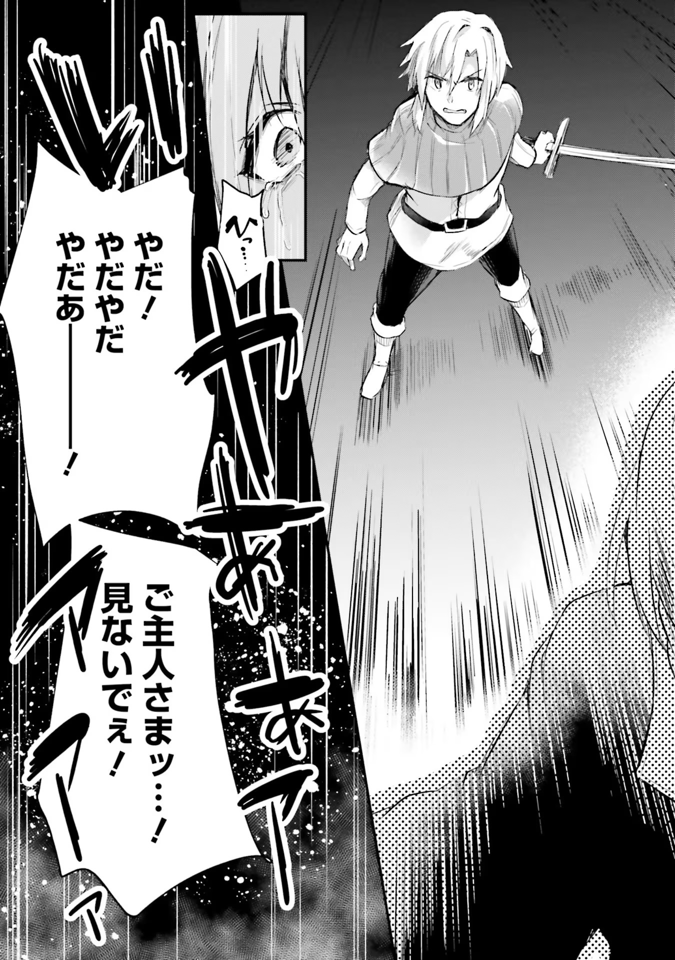 Inbi na Doukutsu no Sono Oku de Chap 4 - Next Chap 5