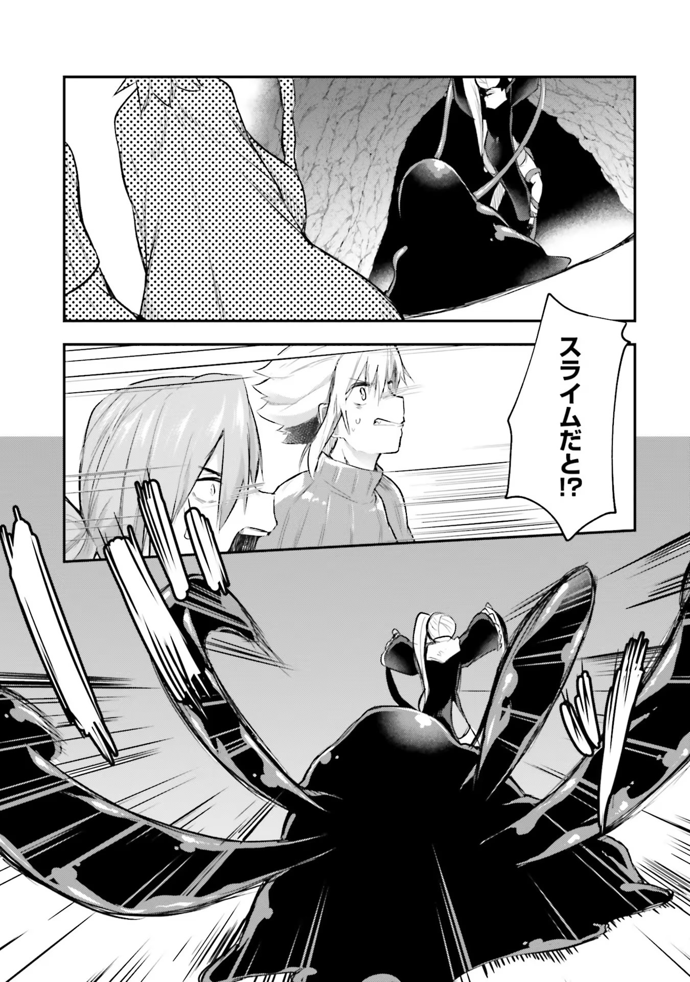 Inbi na Doukutsu no Sono Oku de Chap 4 - Next Chap 5