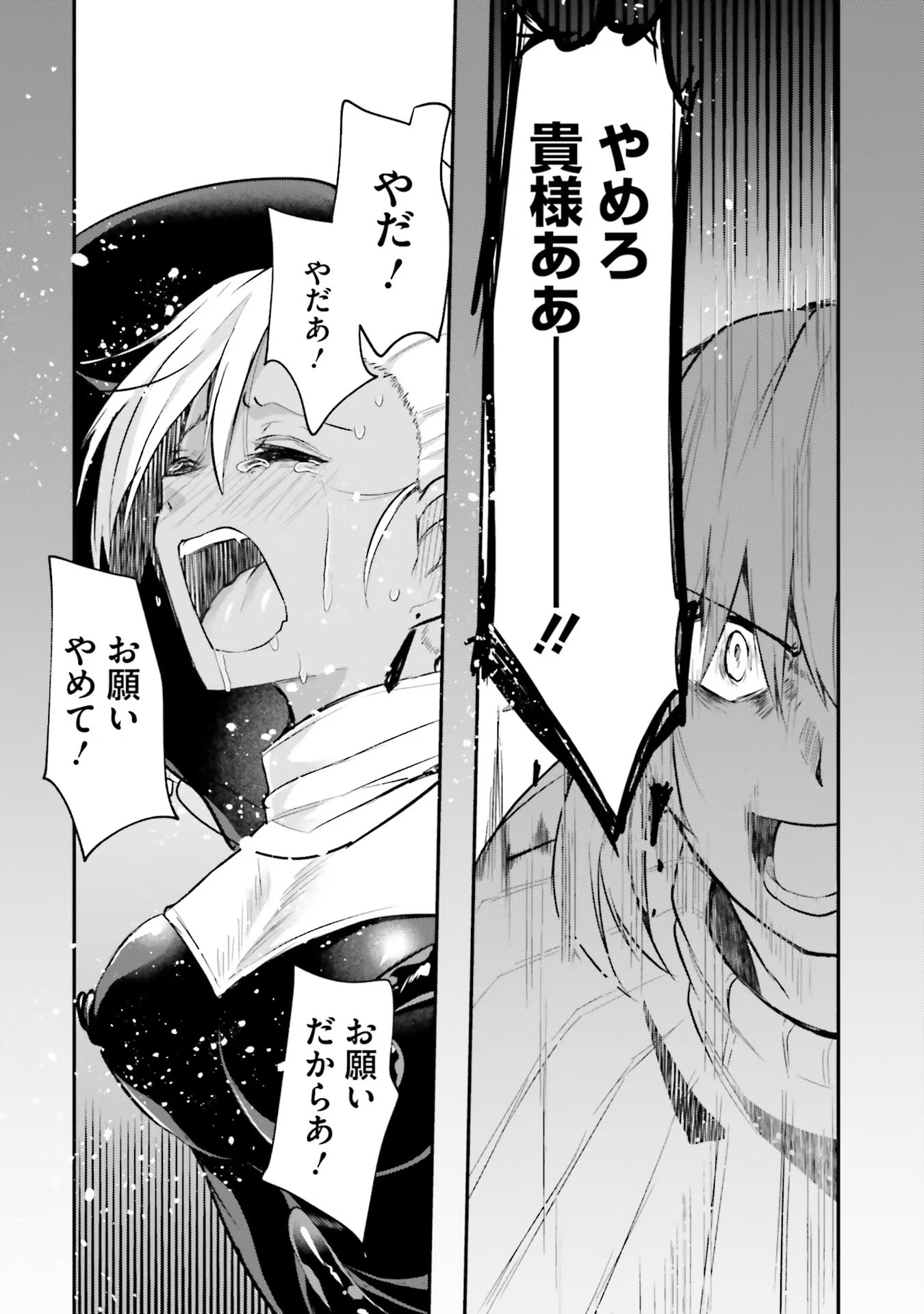 Inbi na Doukutsu no Sono Oku de Chap 4 - Next Chap 5