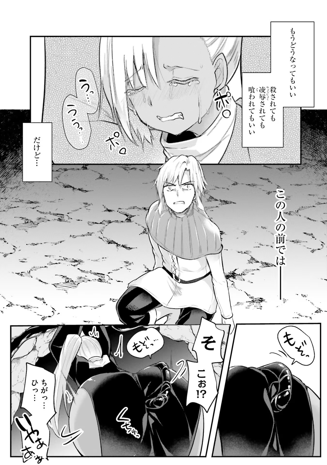 Inbi na Doukutsu no Sono Oku de Chap 4 - Next Chap 5