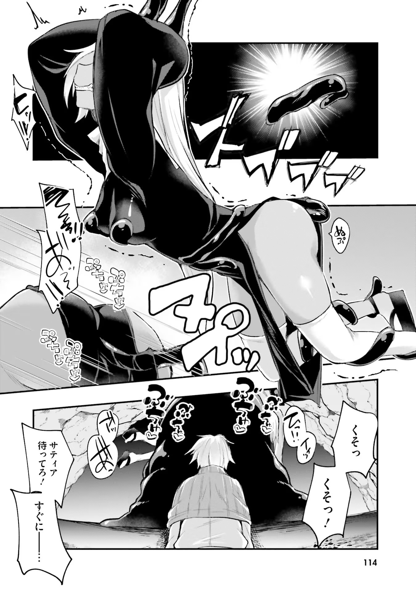 Inbi na Doukutsu no Sono Oku de Chap 4 - Next Chap 5