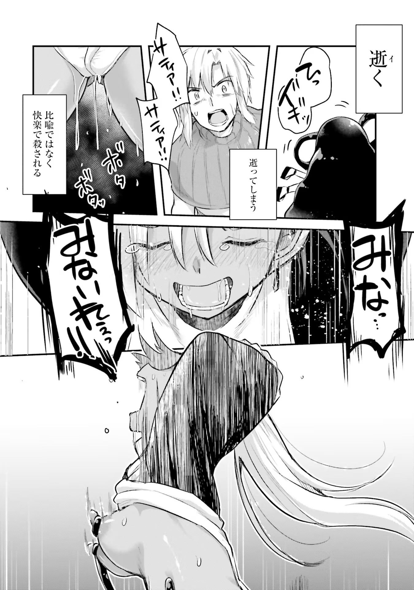 Inbi na Doukutsu no Sono Oku de Chap 4 - Next Chap 5