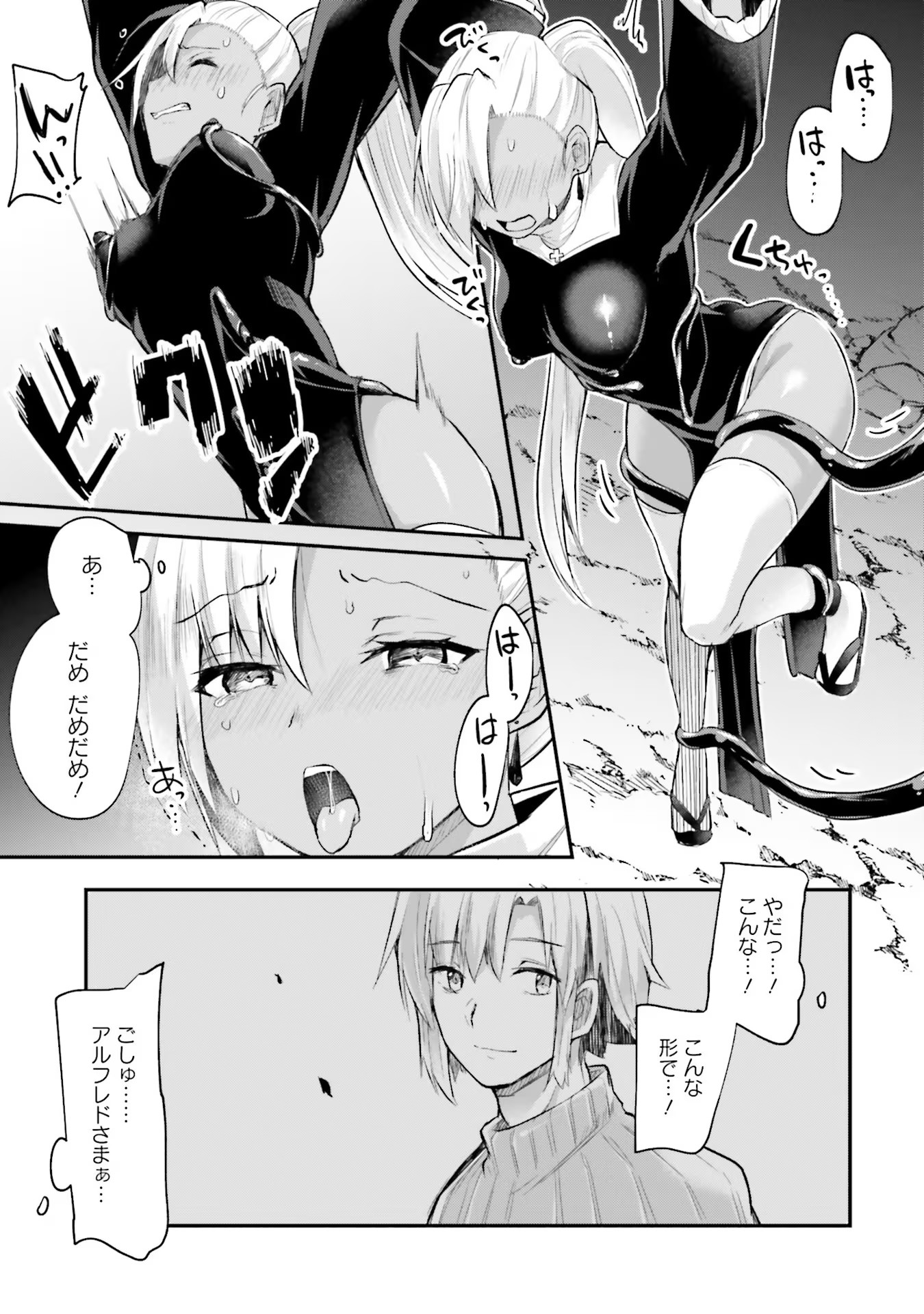Inbi na Doukutsu no Sono Oku de Chap 4 - Next Chap 5