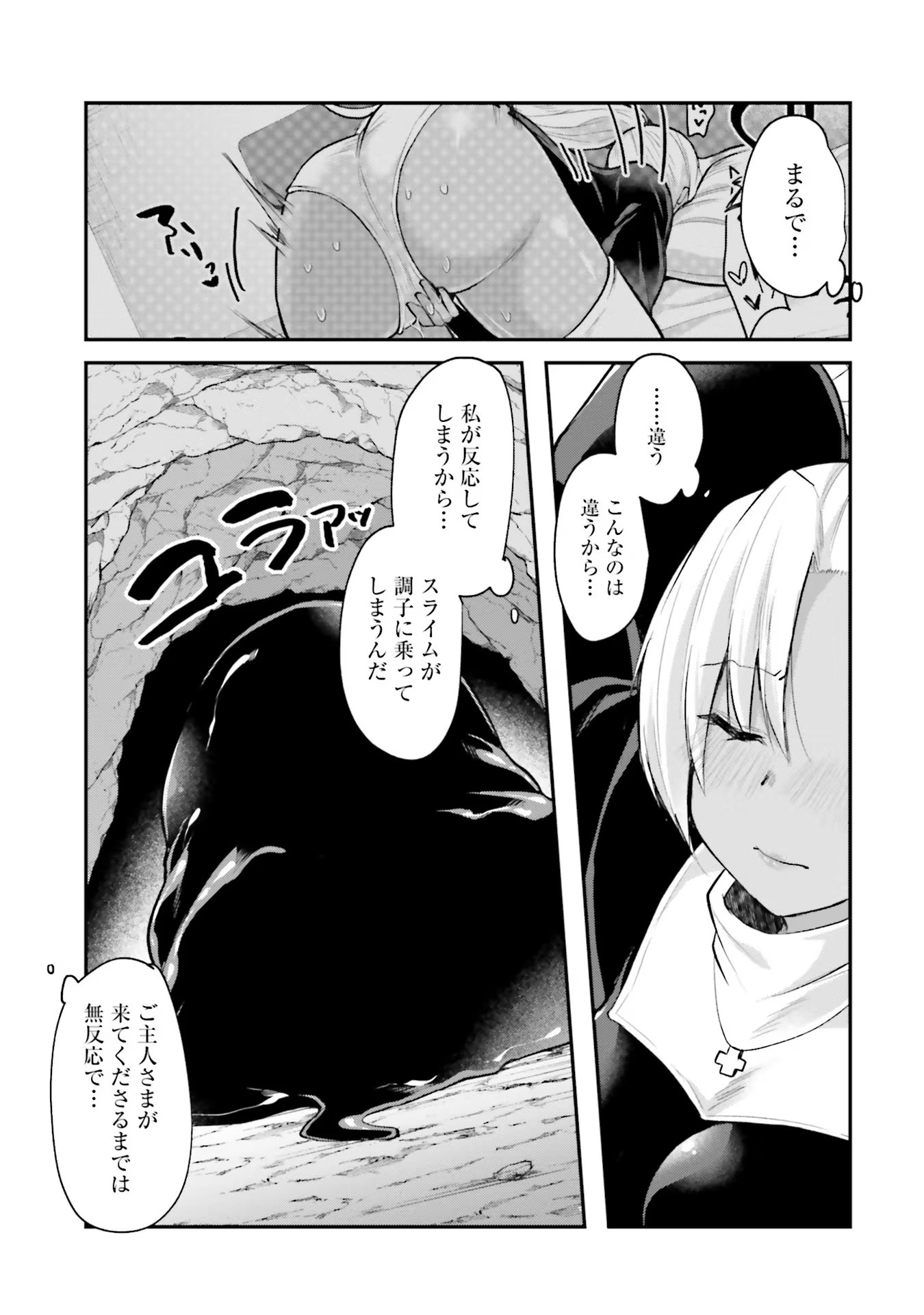Inbi na Doukutsu no Sono Oku de Chap 4 - Next Chap 5