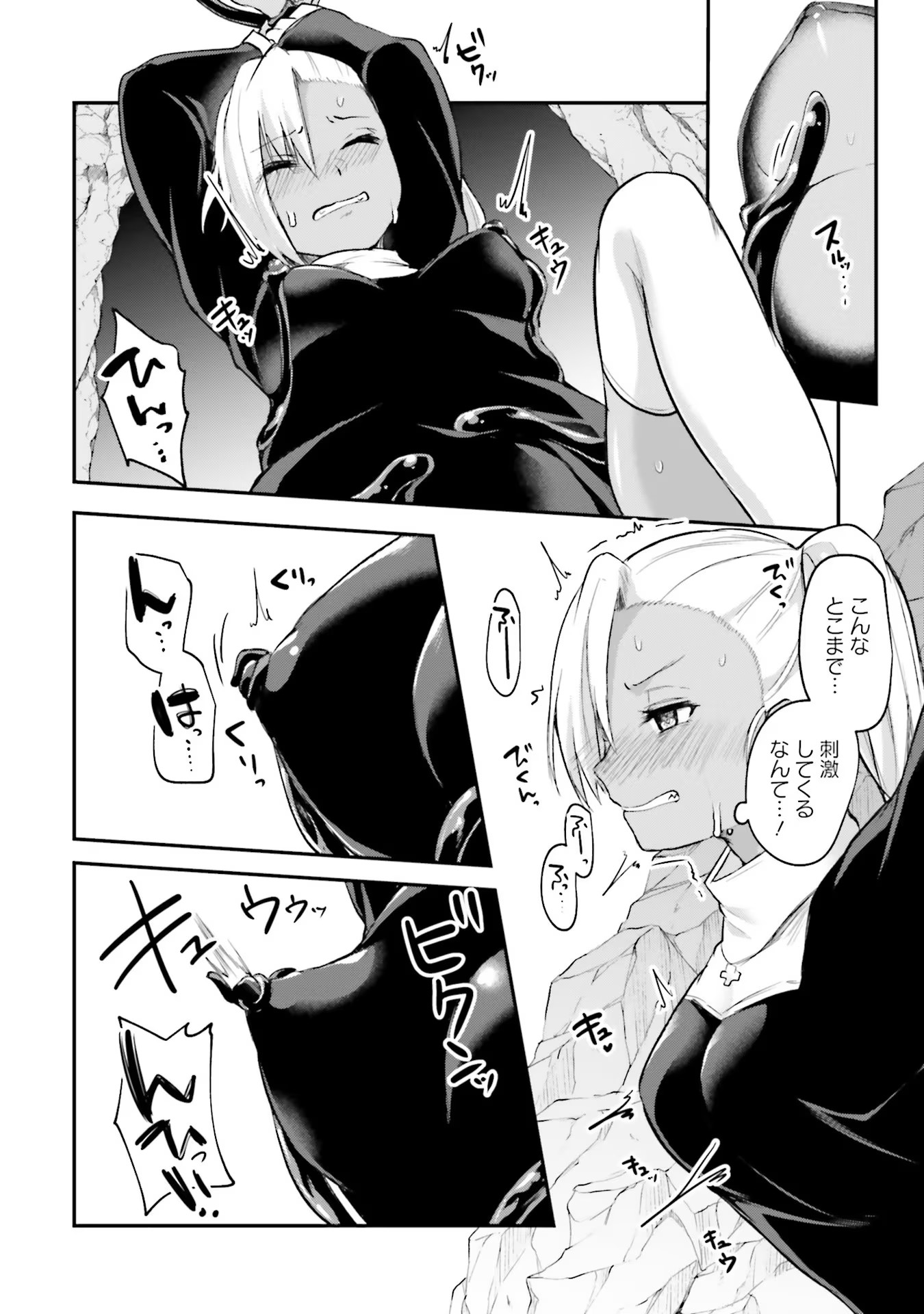 Inbi na Doukutsu no Sono Oku de Chap 4 - Next Chap 5