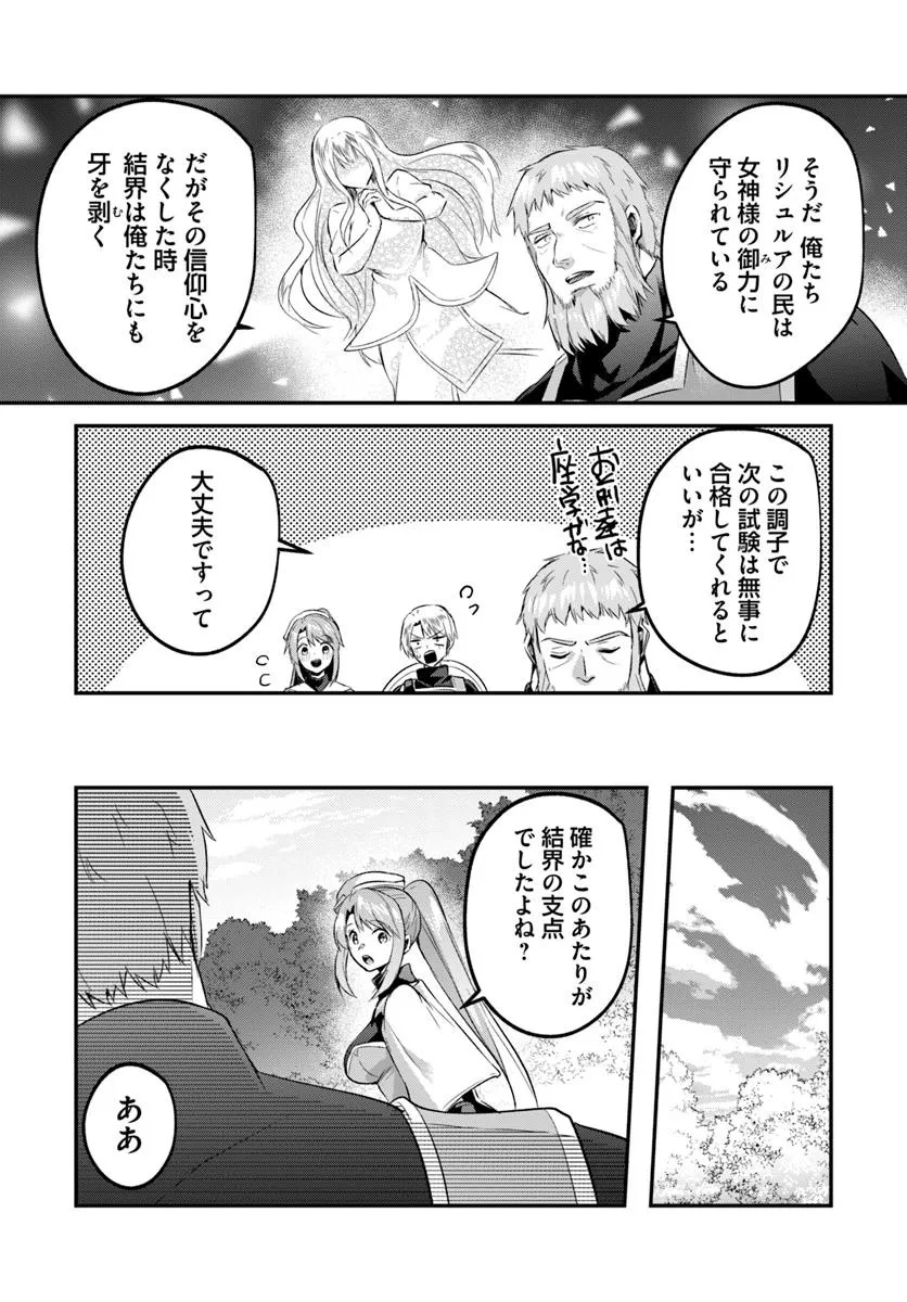 Inbi na Doukutsu no Sono Oku de Chap 41.1 - Next Chap 42.1