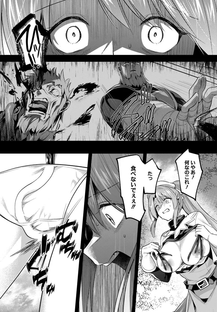 Inbi na Doukutsu no Sono Oku de Chap 41.2 - Next Chap 42.2