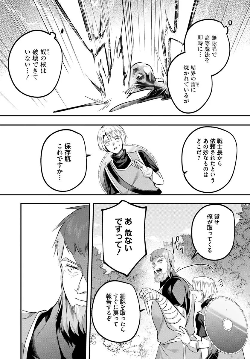 Inbi na Doukutsu no Sono Oku de Chap 41.2 - Next Chap 42.2