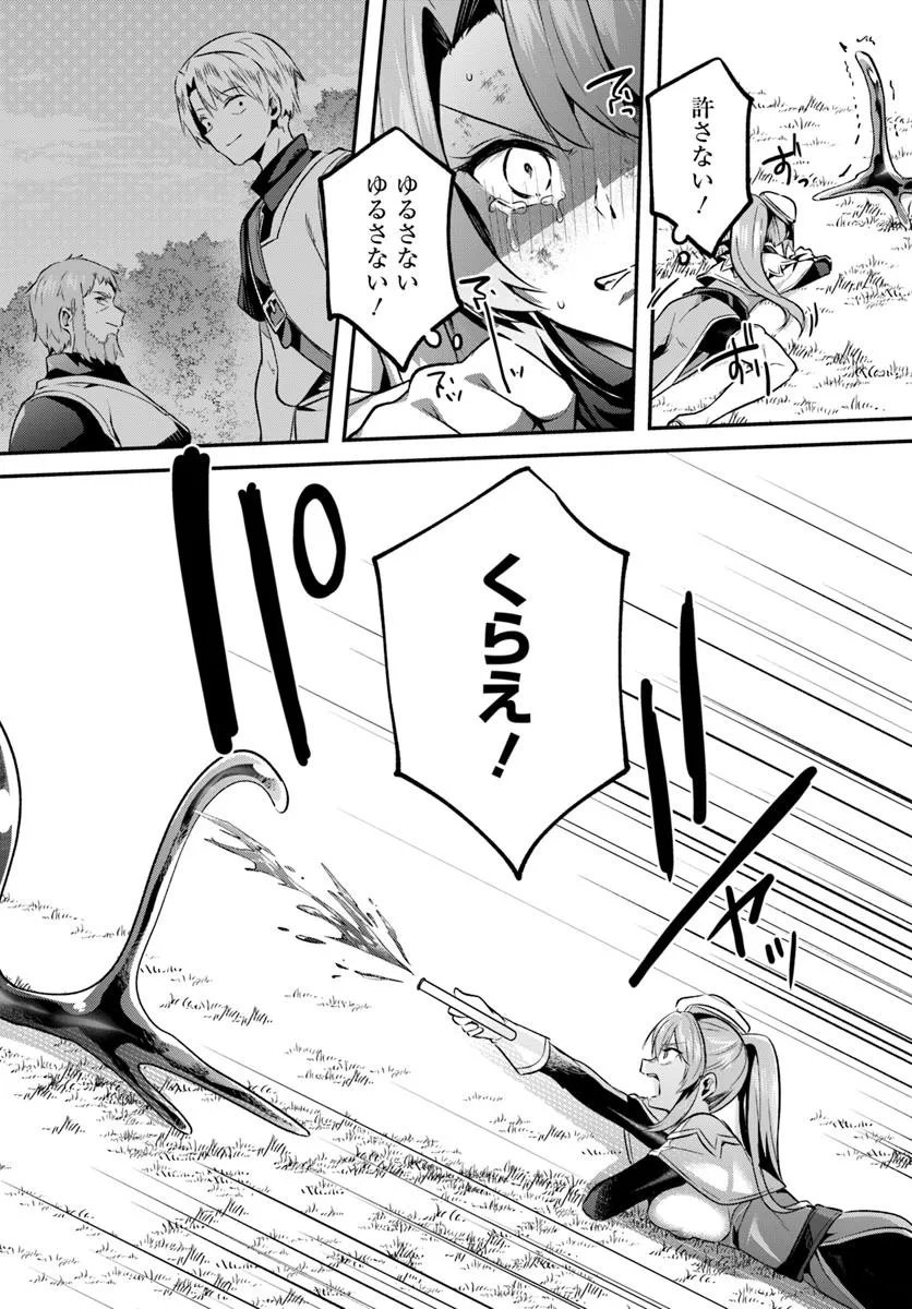 Inbi na Doukutsu no Sono Oku de Chap 42.1 - Next Chap 43.1