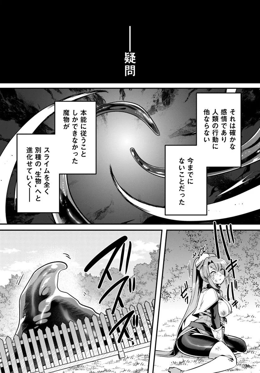 Inbi na Doukutsu no Sono Oku de Chap 42.1 - Next Chap 43.1