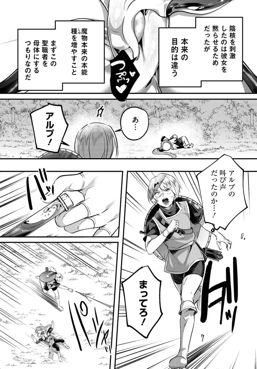 Inbi na Doukutsu no Sono Oku de Chap 42.1 - Next Chap 43.1