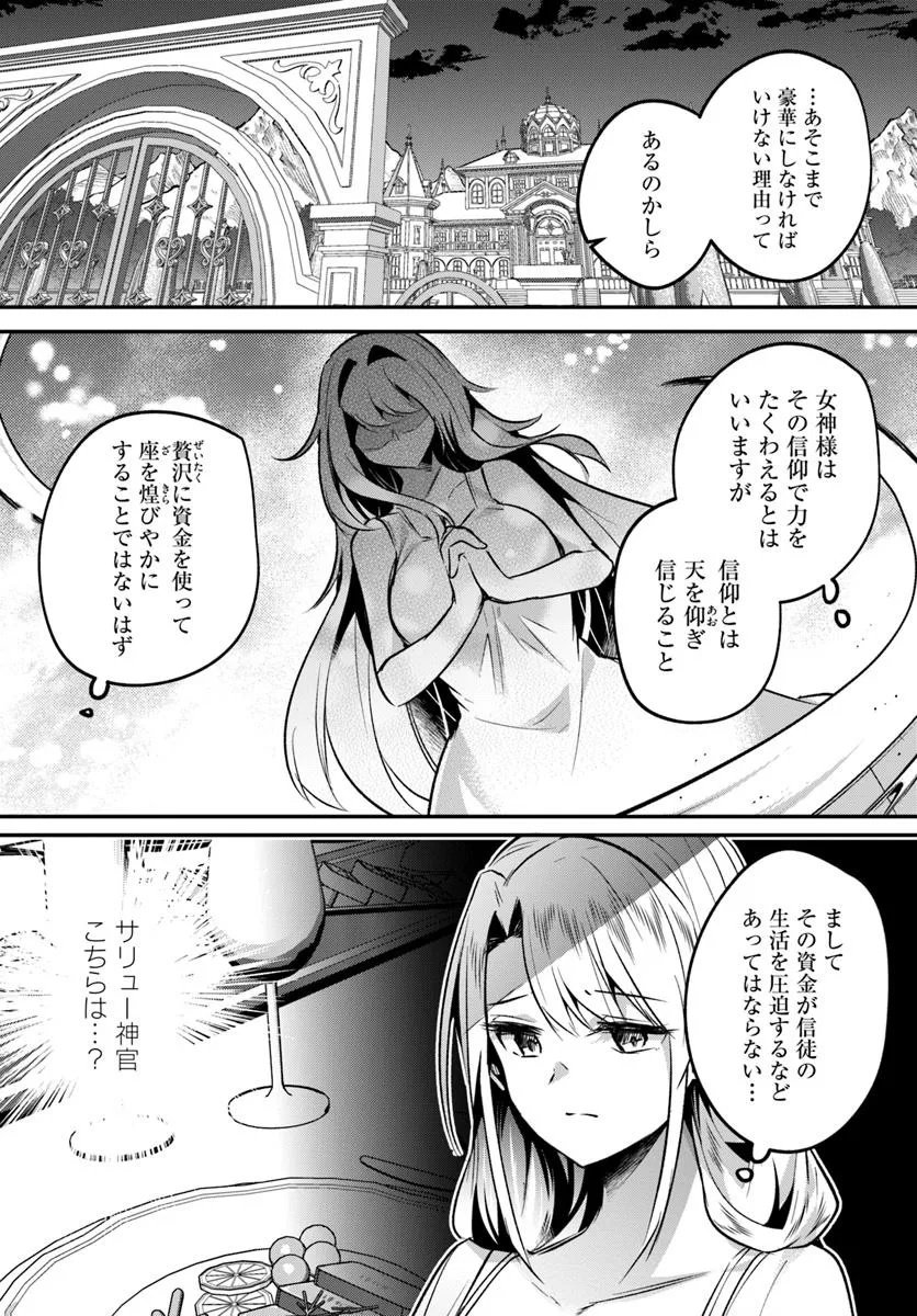 Inbi na Doukutsu no Sono Oku de Chap 42.2 - Next Chap 43.2