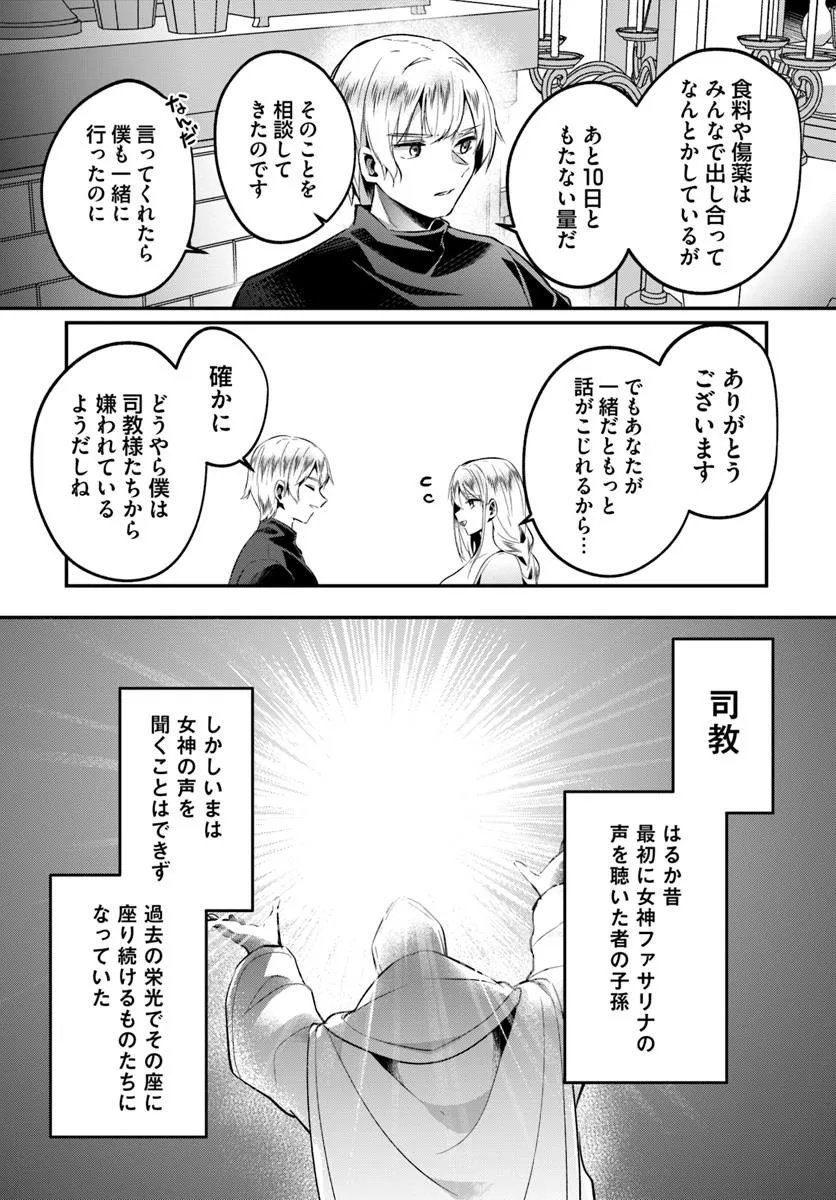 Inbi na Doukutsu no Sono Oku de Chap 42.2 - Next Chap 43.2