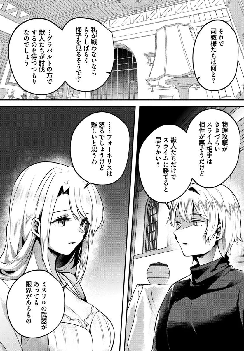 Inbi na Doukutsu no Sono Oku de Chap 42.2 - Next Chap 43.2