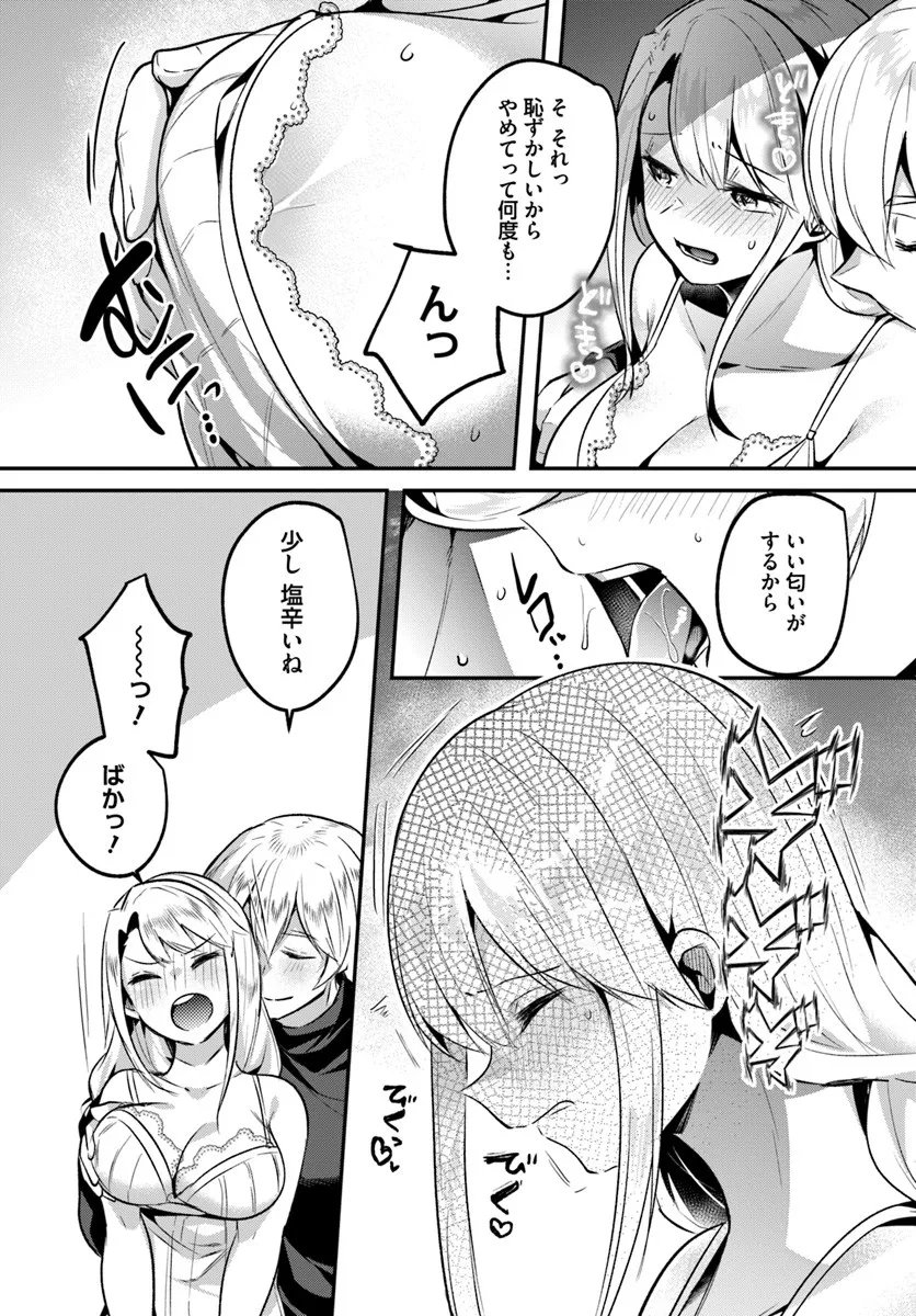 Inbi na Doukutsu no Sono Oku de Chap 43.1 - Next Chap 44.1