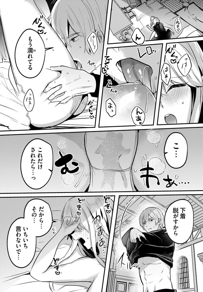 Inbi na Doukutsu no Sono Oku de Chap 43.1 - Next Chap 44.1