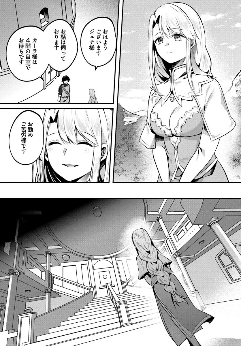 Inbi na Doukutsu no Sono Oku de Chap 43.2 - Next Chap 44.2